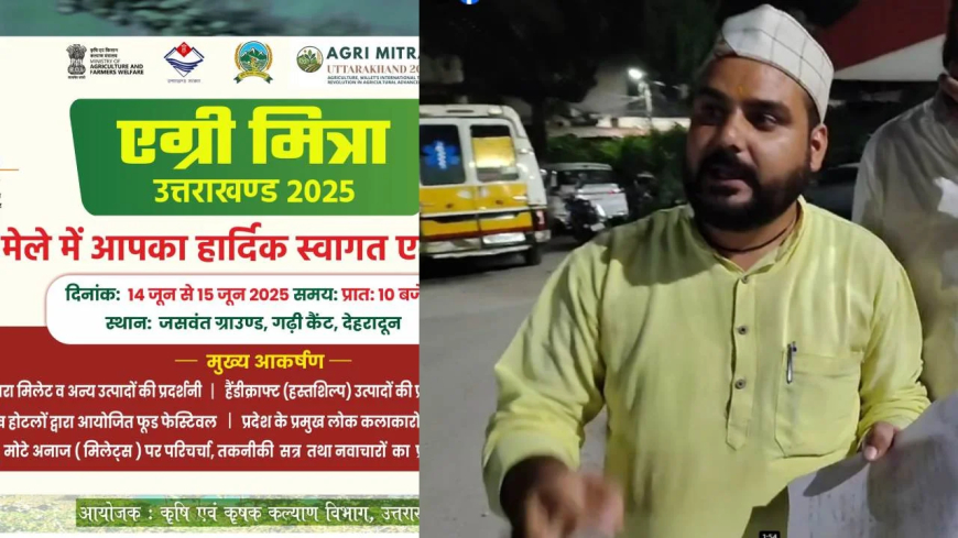 Uttarakhand Agri Mitra Mela Postponed Amid Corruption Allegations; Minister’s Visit Cancelled