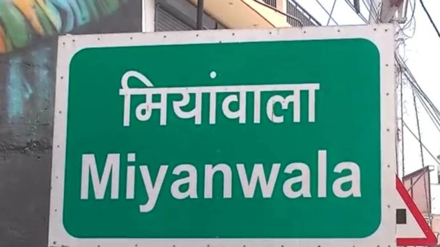 Not a Muslim Name: The Rajput History of Mianwala and the Guleria Legacy