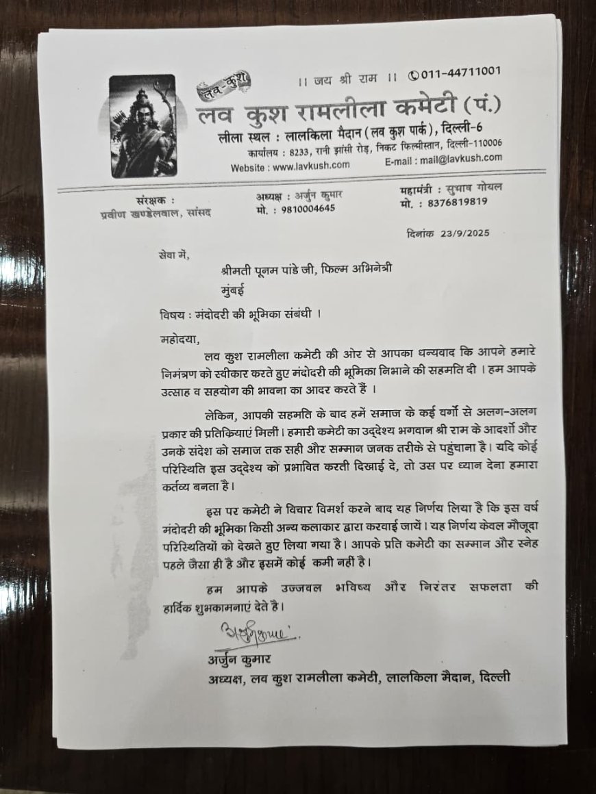 Luv Kush Ramlila Committee Replaces Poonam Pandey Amid Public Objections